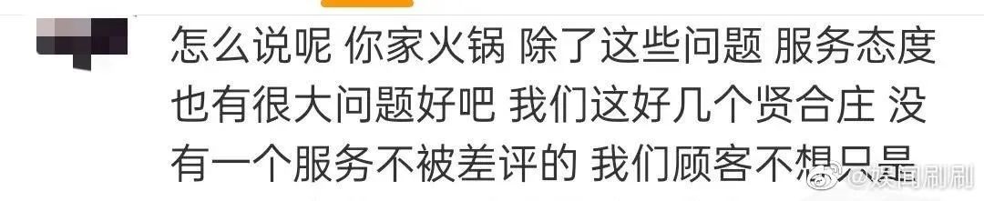 陈赫贤合庄危机公关事件,贤合庄公关手段