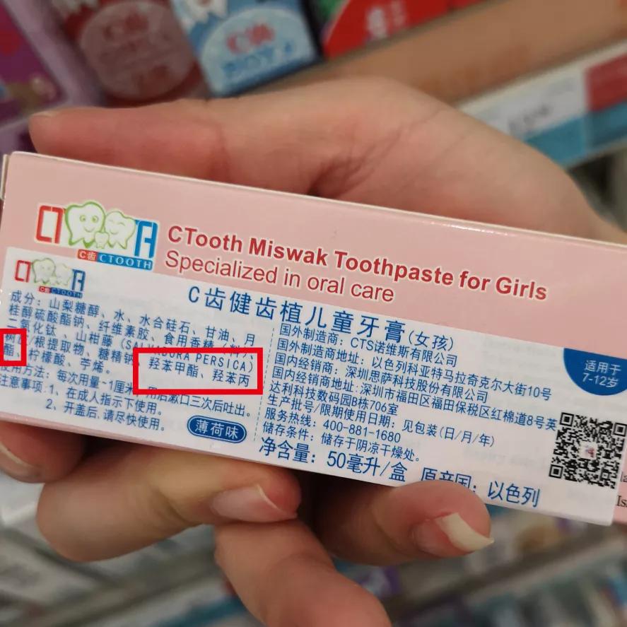 测评牙膏儿童,给孩子选牙膏这些成分坑你要知道