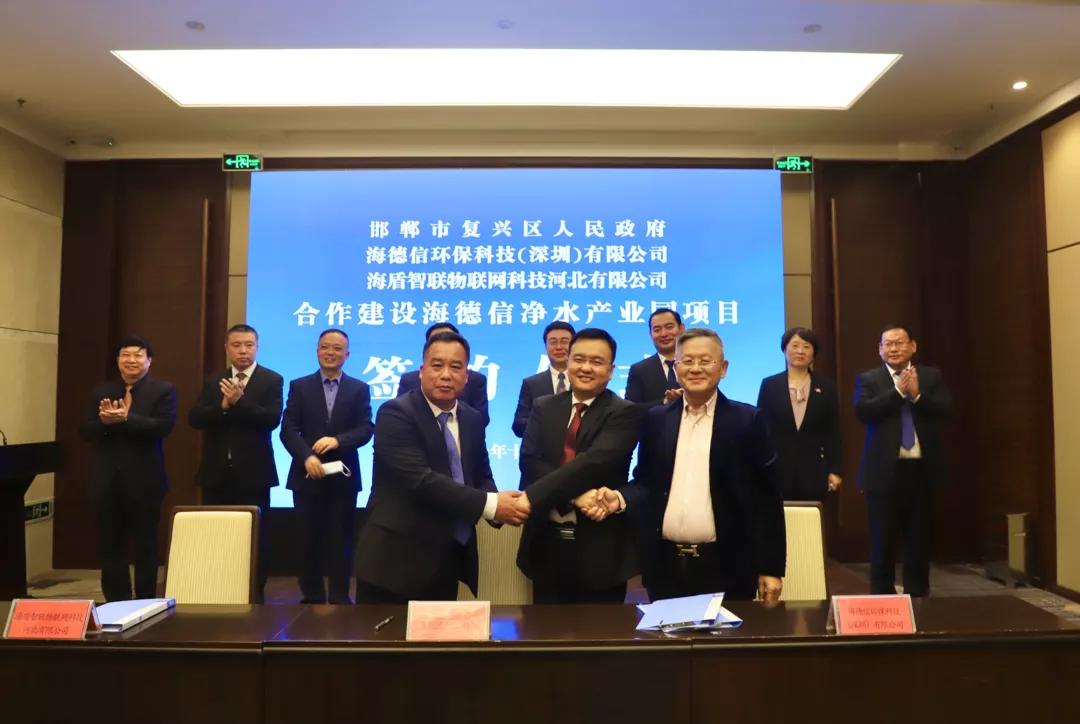 海德信净水,邯郸海德信净水产业园