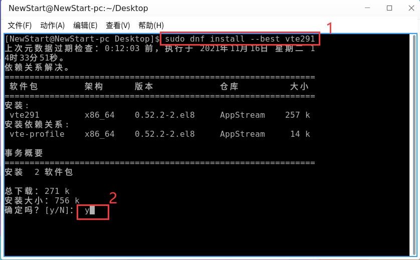 新支点操作系统下载,安装新支点系统配置要求