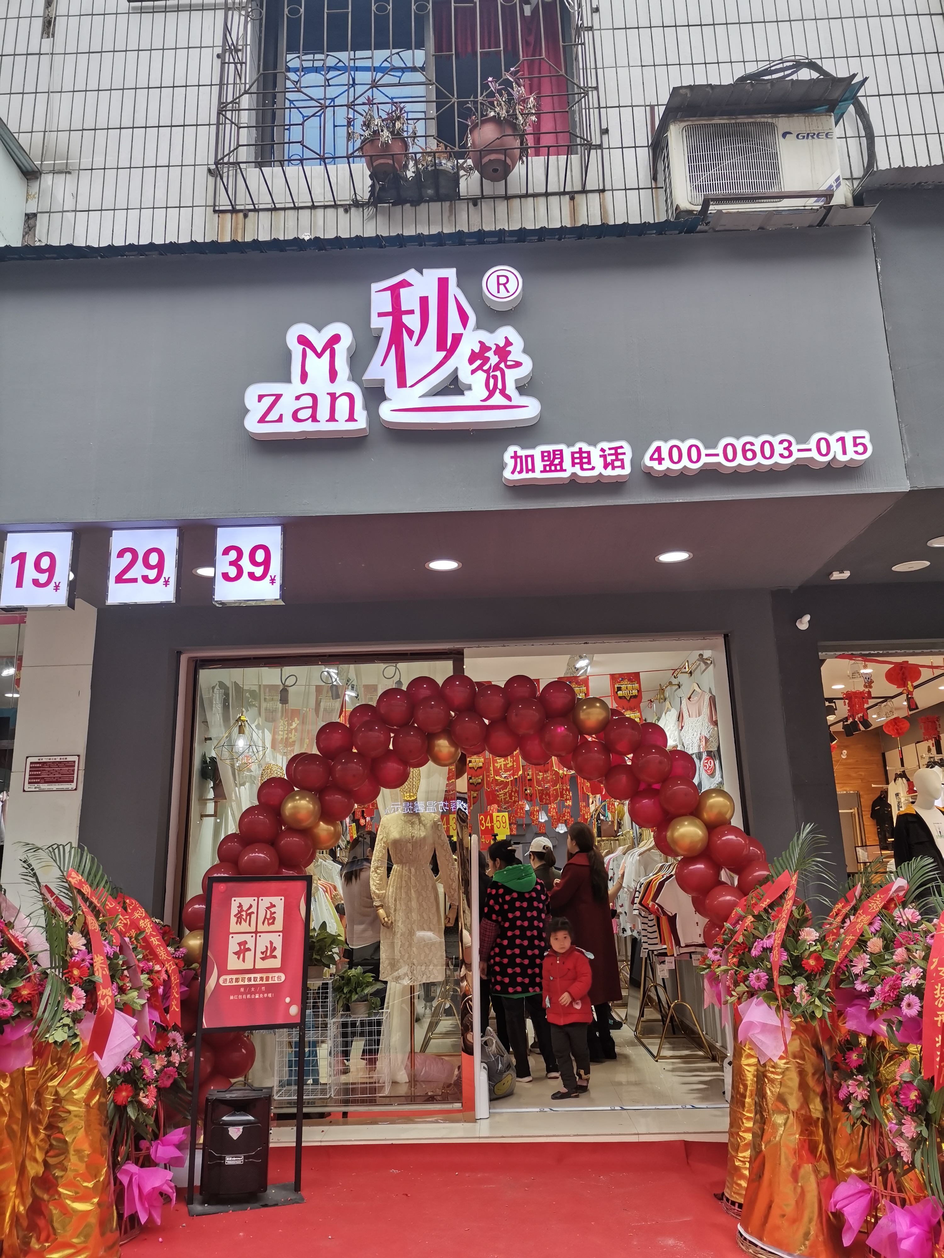 秒赞女装店加盟靠谱吗,秒赞女装在乡镇可以加盟吗