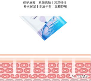 童颜微晶面膜,童颜光感亮肤面膜