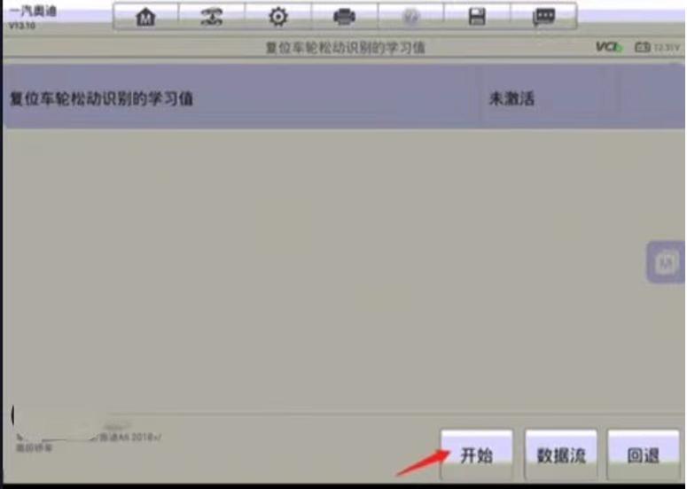 奥迪a8轮胎维修,奥迪a8换轮胎安全螺丝在哪里