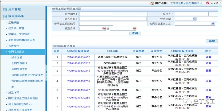 工程项目经理前期要做的工作,项目经理项目前期需要干些什么