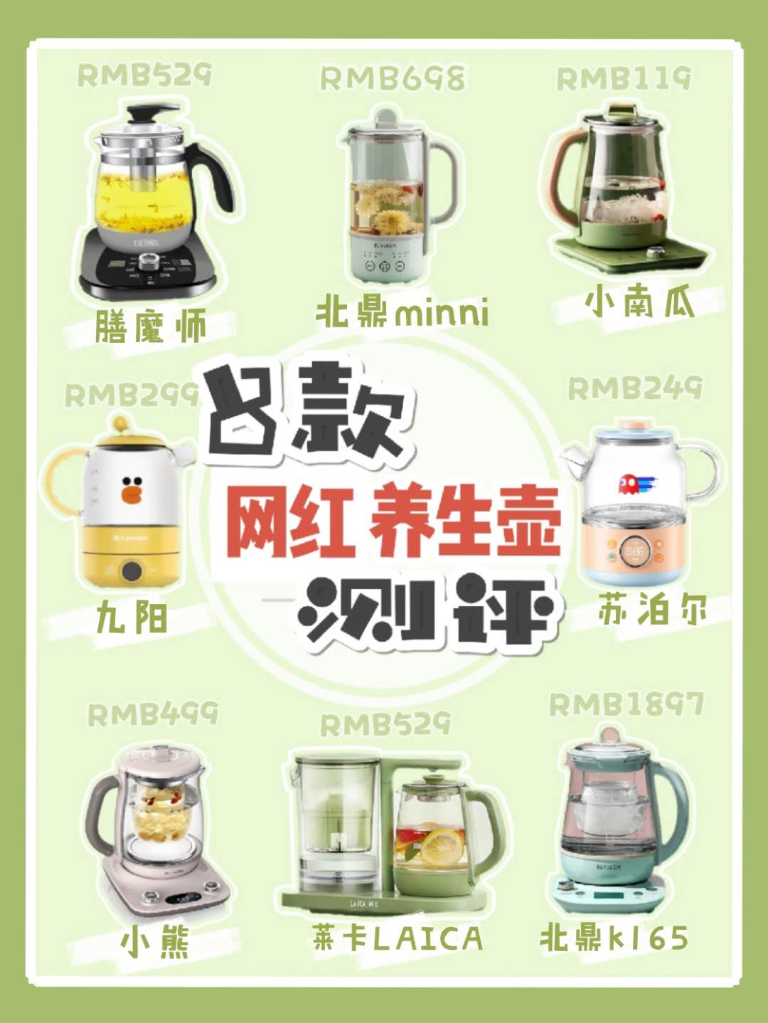 一体式养生壶推荐测评,小南瓜养生壶测评