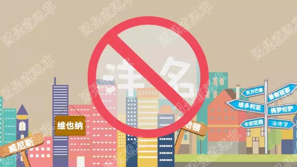 听起来高大上的地名,听起来高大上的外国地名