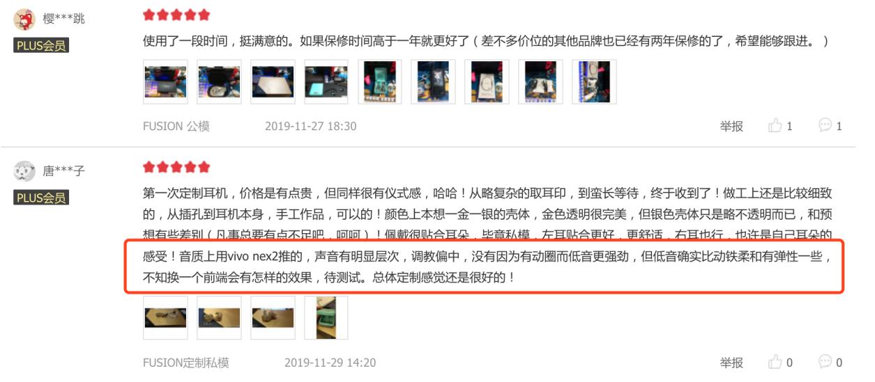 qdcfusion评测,qdc入耳式耳机推荐