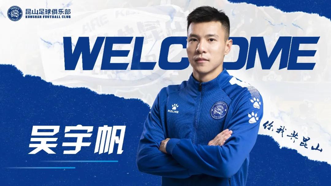 中甲昆山fc比赛视频,中甲昆山fc直播