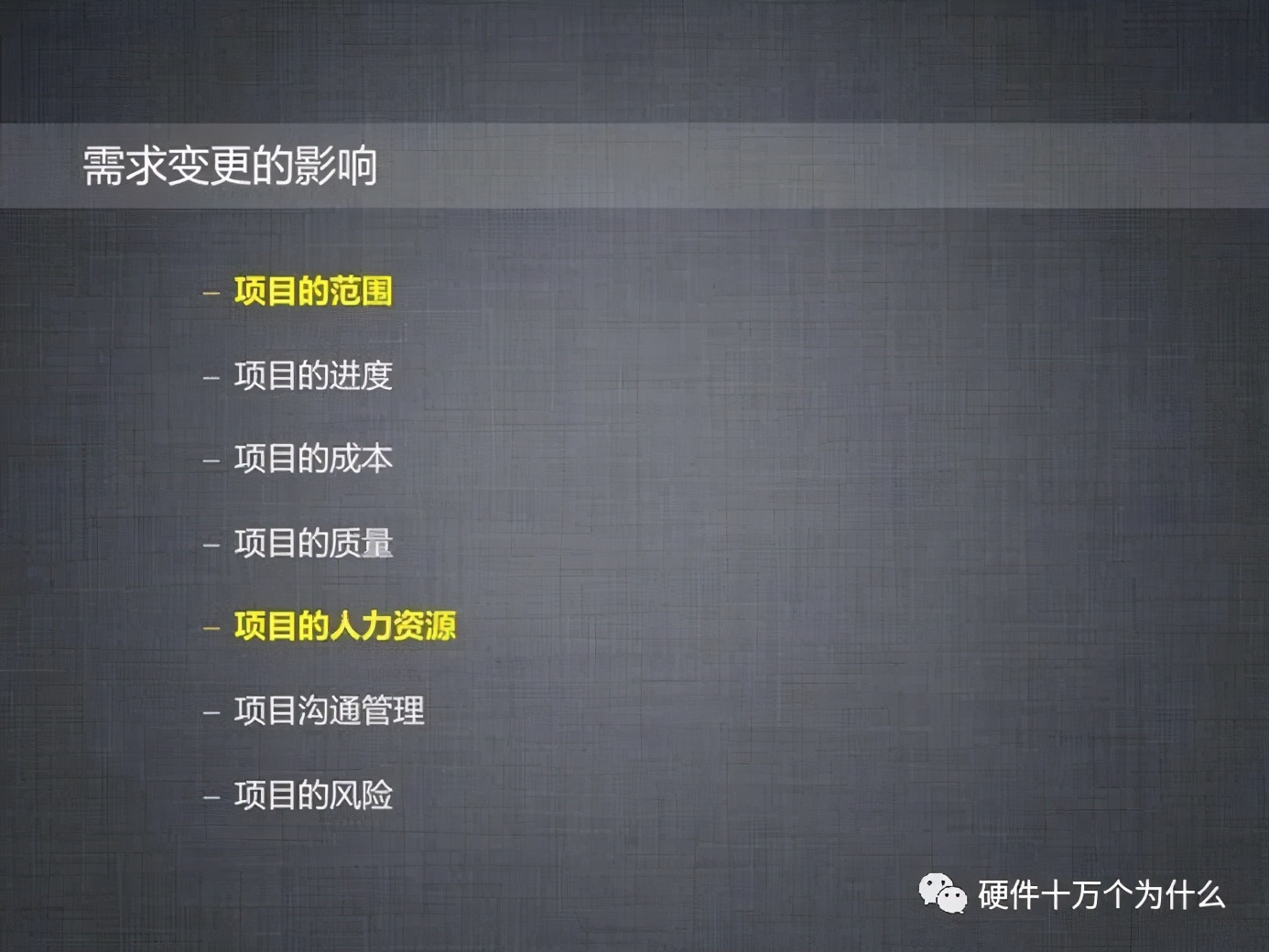 需求管理整理表模板,需求变更流程图怎么画的