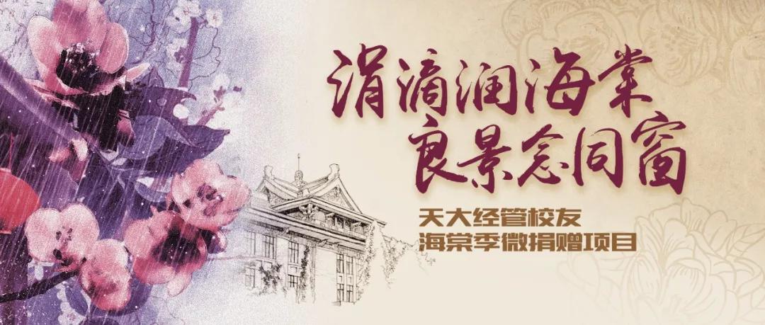 一探究竟：以理工科著称的天大，人文社会科学发展现状如何？