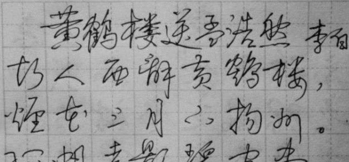 小学生字体如何写成印刷体,小学生字体对比