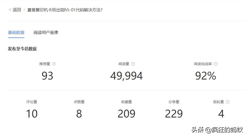夏普复印机故障代码h2-01怎么解决,夏普复印机h5-01故障代码清除