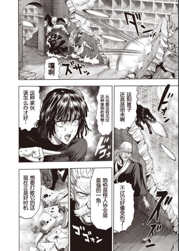 一拳超人重制版漫画166话:波奇胡乱发疯,实力远超吹雪想象