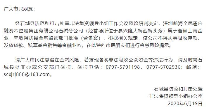 国家关于清退融资平台的相关规定,央行对清退网贷平台的政策