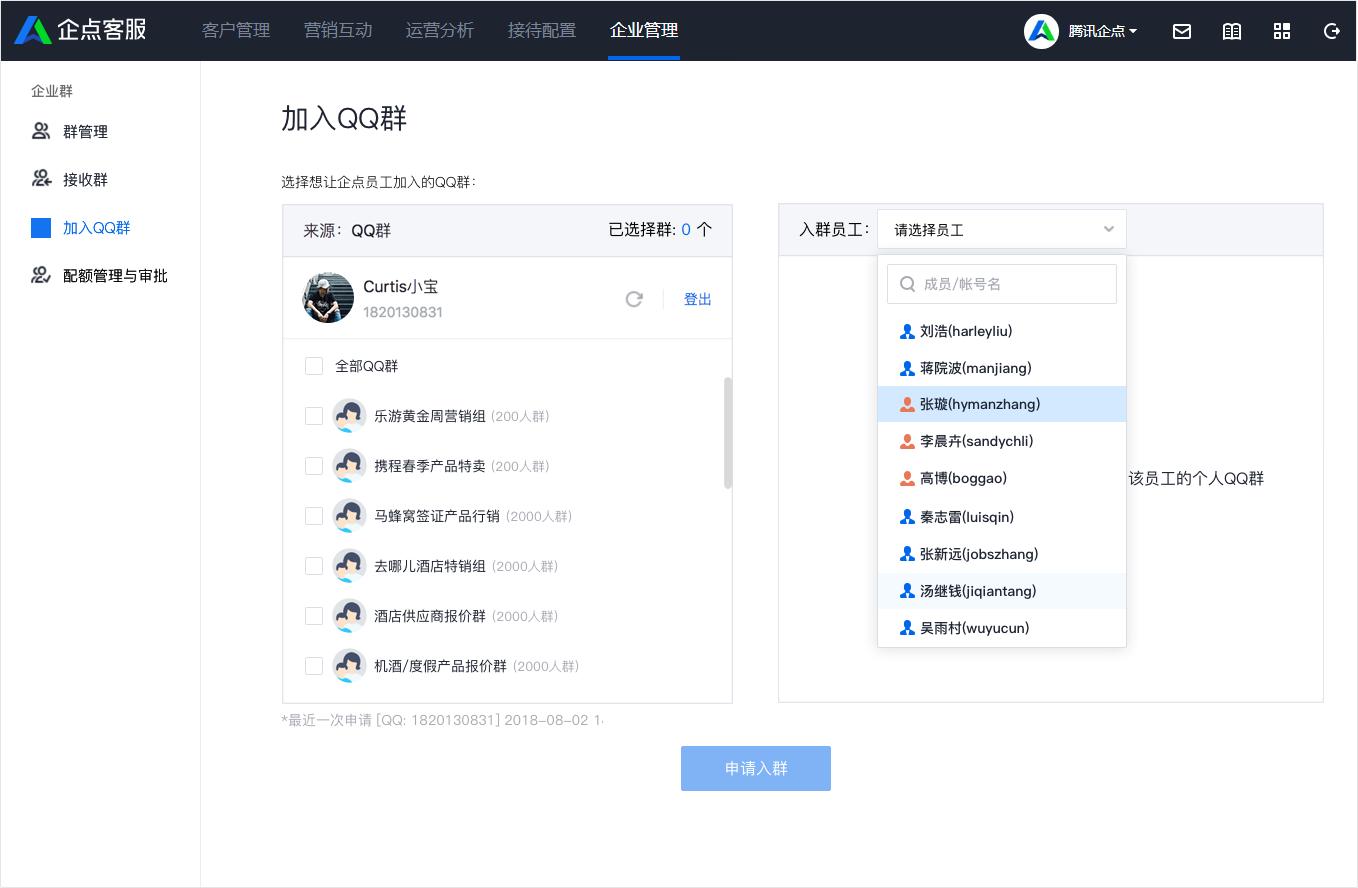 企点qq可以克隆企点qq吗,腾讯企点qq如何群发