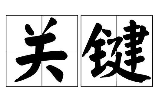 延禧攻略美容仪,延禧攻略给女人的忠告