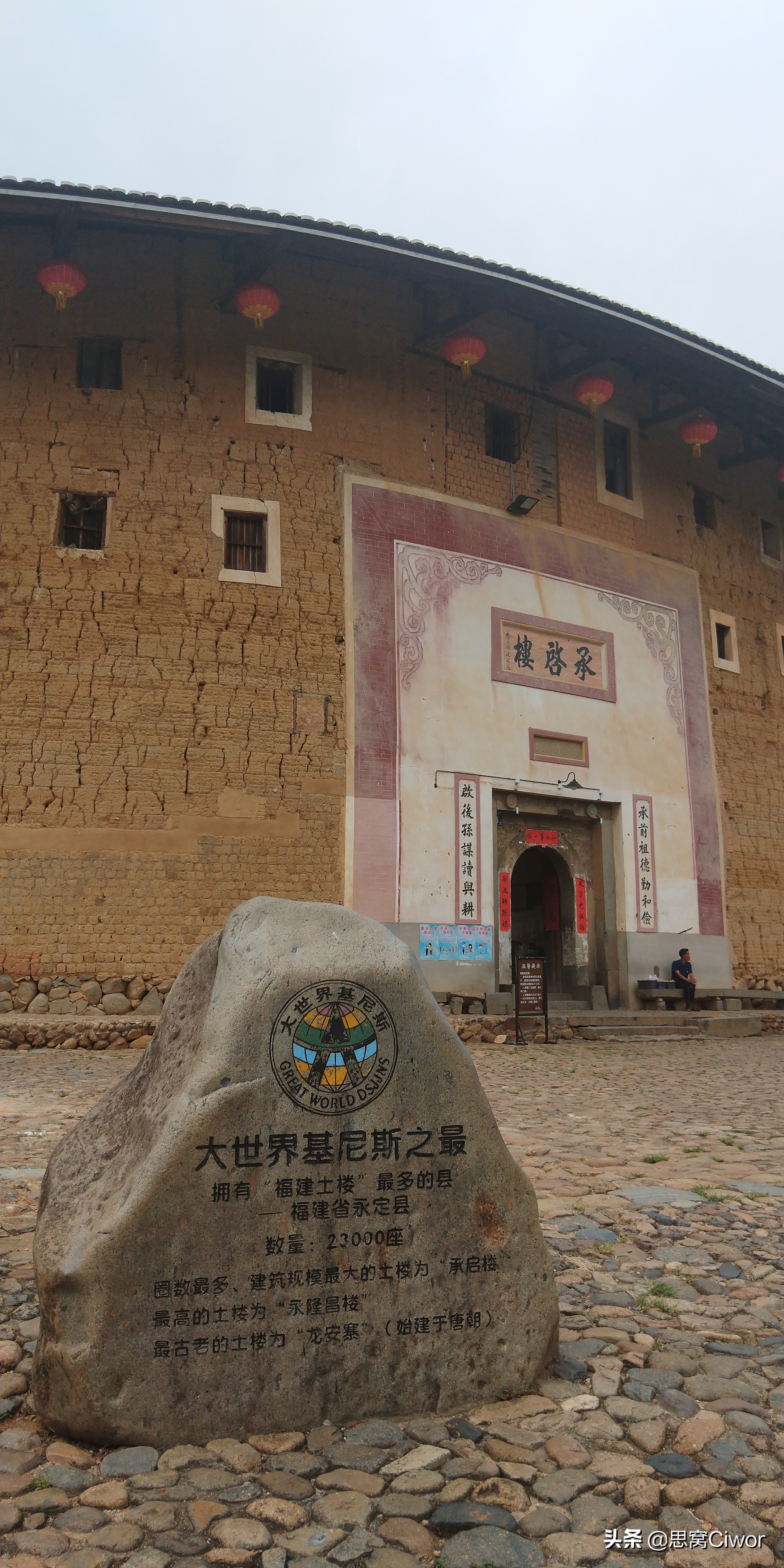 思窝花脸:福建永定土楼,世界遗产名录,中原汉人南迁的客家民系