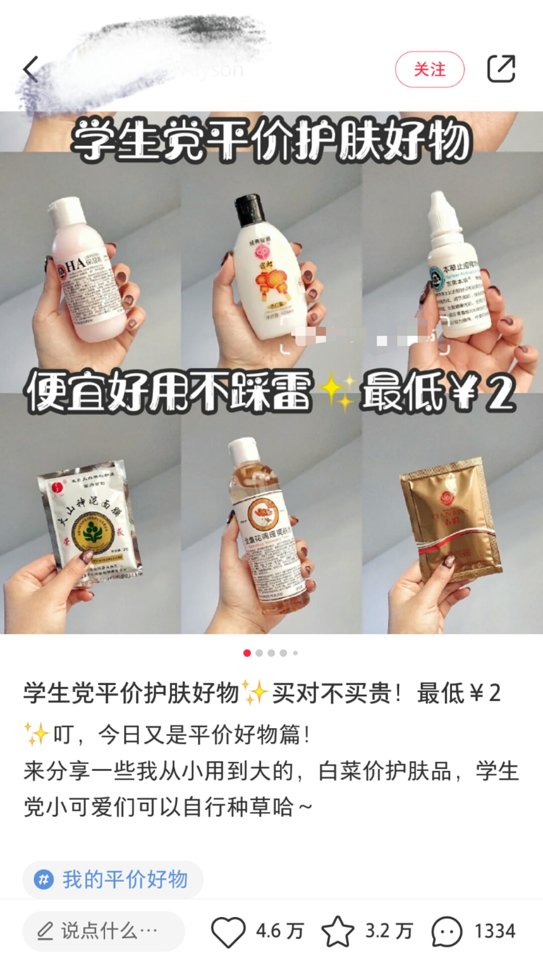 小红书粉丝怎么引流到公众号,小红书做什么内容吸粉好赚钱