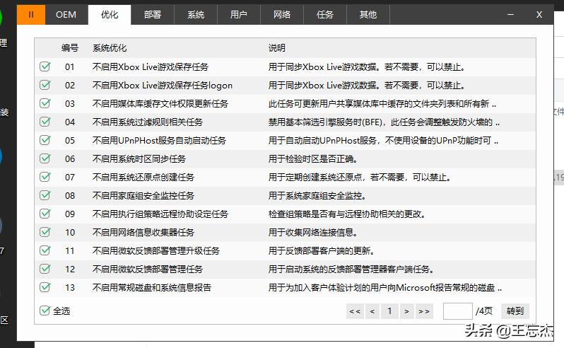 sc封装win10系统详细教程,最详细的windows10系统封装教程
