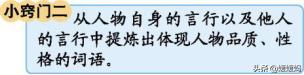 部编版语文四年级下册知识点归纳,四年级语文下册1-8单元知识点归纳