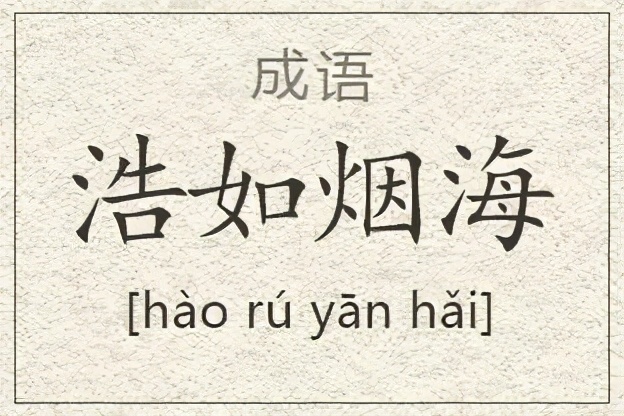 语文优美的词语,描写语文的好词语有哪些