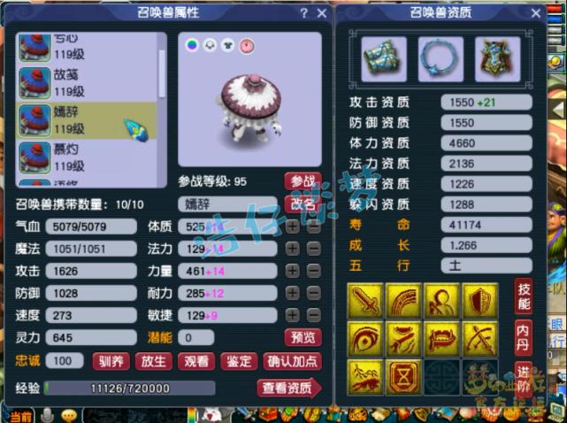 梦幻西游109力五庄破血狂攻,梦幻西游109大唐力五庄