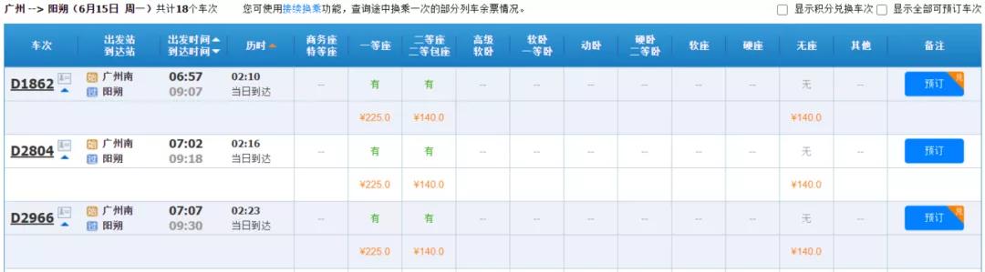 高铁直达好玩的地方,高铁直达北京周边景点