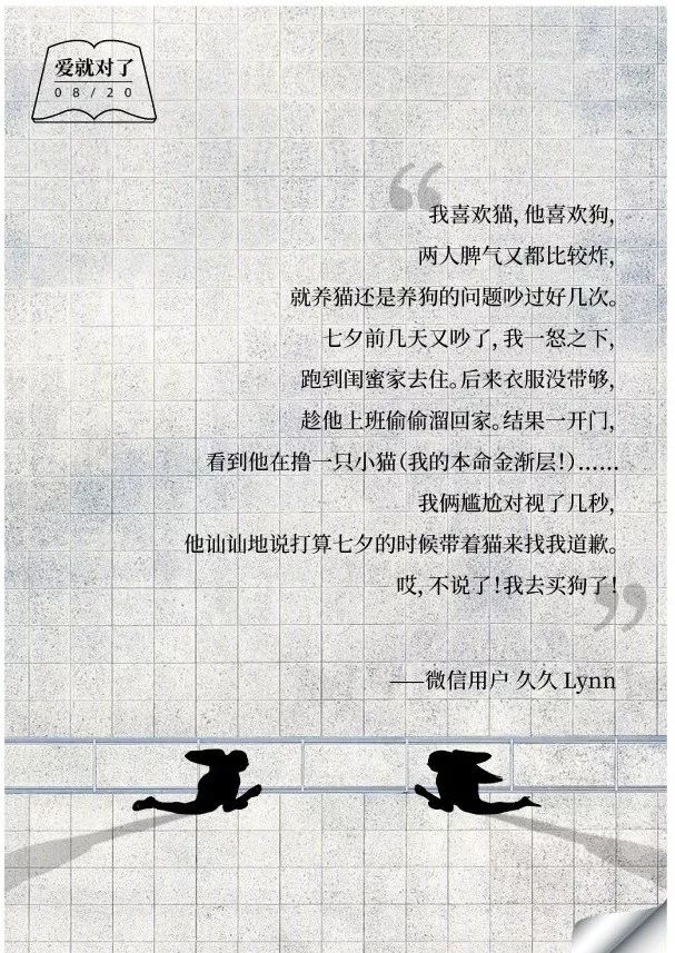 情感书单杜蕾斯,杜蕾斯的爱情感悟