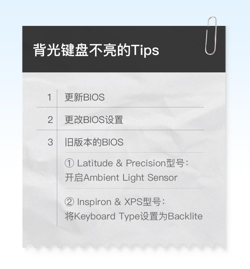 航世键盘背光不亮,华硕背光键盘灯不亮了