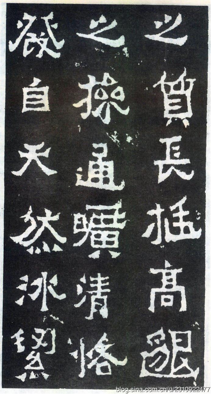 爨宝子碑全拓片,二玄社爨宝子碑