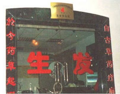 传承与弘扬苗医药,传承苗医