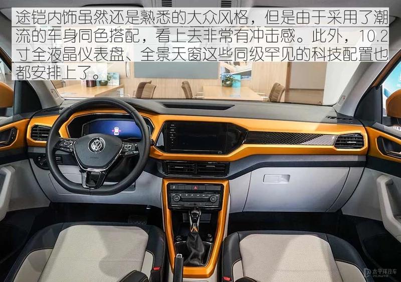 途铠2019款1.5l自动舒适版报价,试驾全新大众途铠