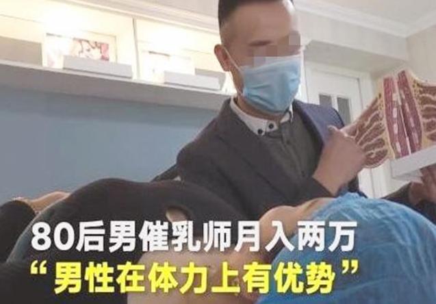 宝妈偷找男性催乳师，被丈夫当场撞见，丈夫大发雷霆：真不要脸