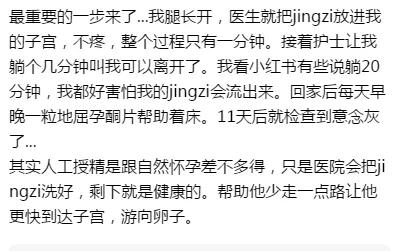 试管精子优化和受精过程,试管人工授精方法