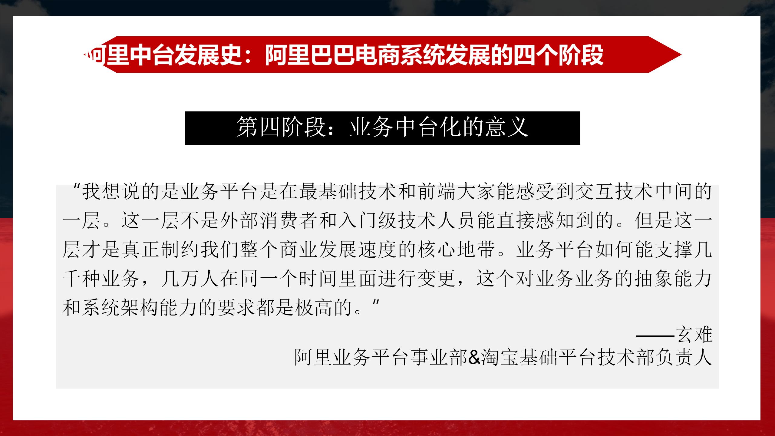 阿里业务中台架构图,阿里中台架构设计流程