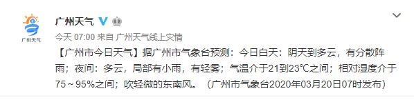 直逼30℃！高温+雷电+暴雨轮番来袭！广州人挺住！