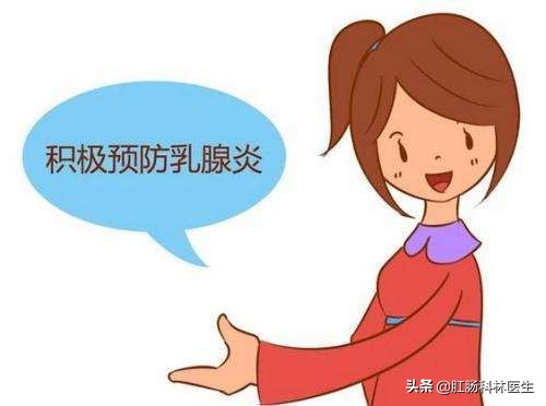 疫情下各位宝妈怎么应对乳腺炎？我们要怎么预防