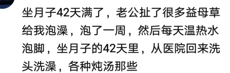 大家坐月子都坐多少天,你们坐月子是坐30天还是40天呢