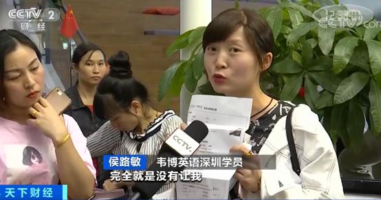 韦博英语学费退费找谁,韦博英语总部回应