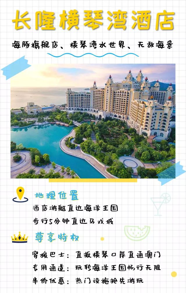 珠海酒店推荐性价比高便宜靠长隆,珠海长隆住哪个酒店性价比比较好