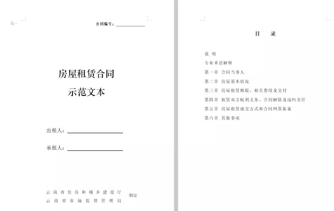 托管公司跑路房东要求重新给租金,托管跑路租客可以继续住吗