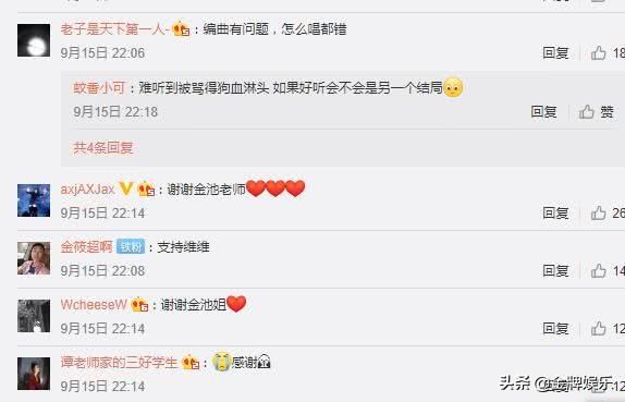 谭维维金钟奖,谭维维金池声生不息