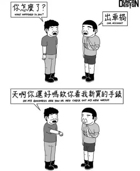 画“猥琐”漫画，却吸引500万粉丝围观：前方高能，引起不适！