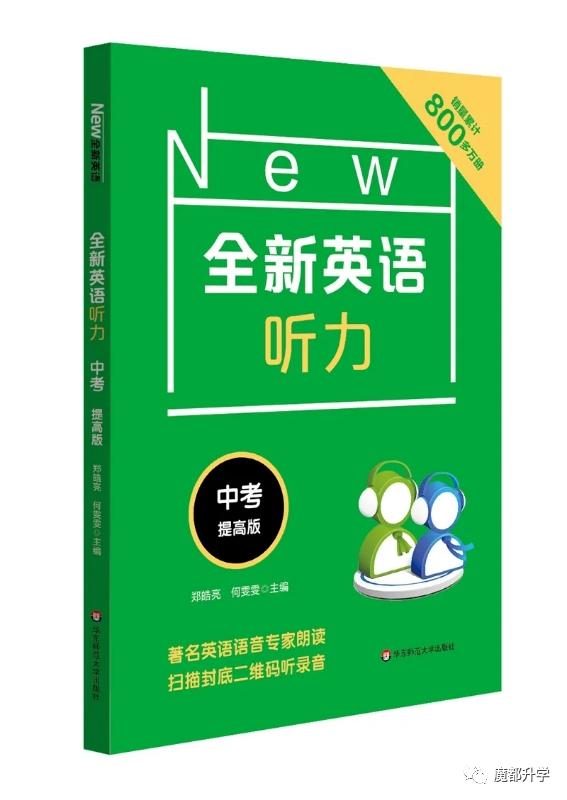 上海初中教辅书排行榜,上海初中语文教辅书推荐
