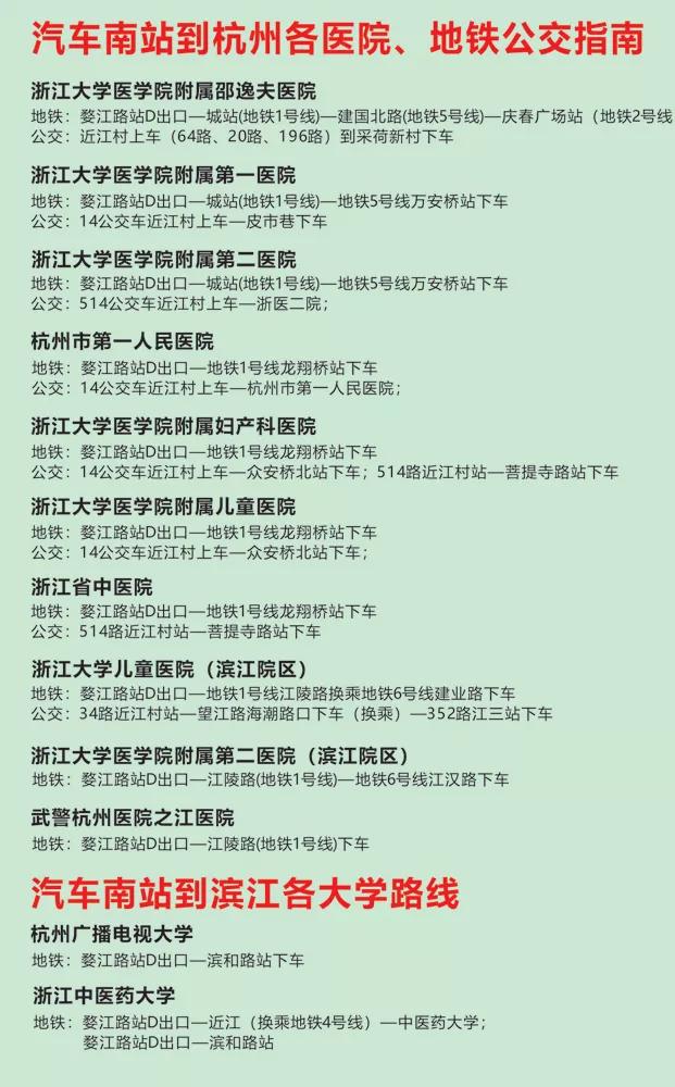 杭州汽车南站搬迁原址,杭州汽车南站搬了没有