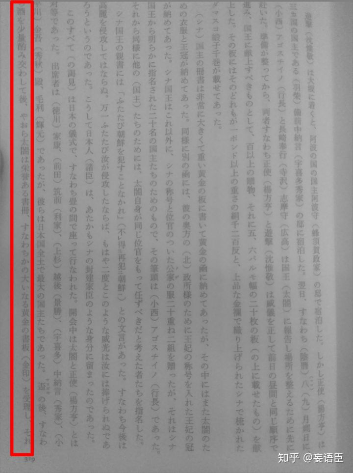 万历册封丰臣秀吉有没有下跪接旨,万历皇帝册封丰臣秀吉什么电影