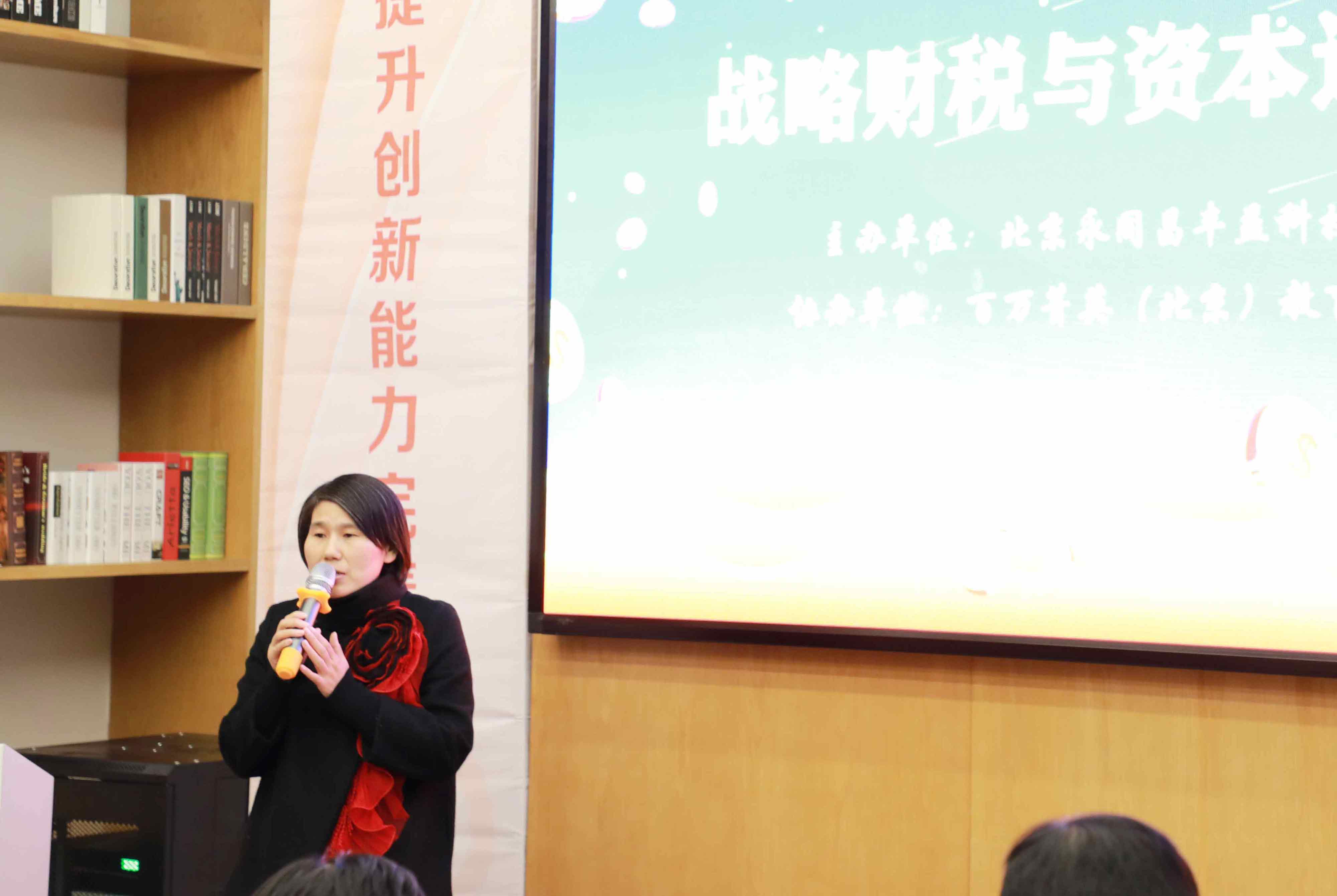 圆满举办｜「永同昌创新学院2019」战略财税与资本运作工作坊