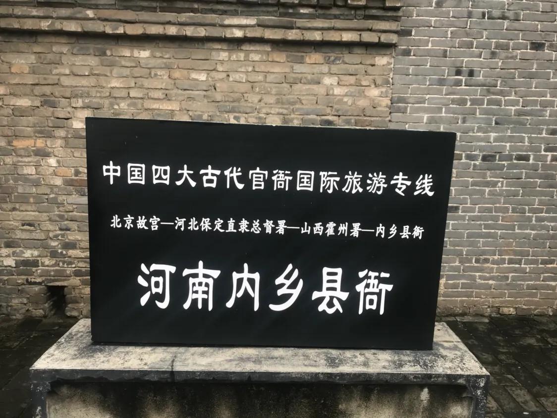 内乡县衙航拍全景,内乡县衙导览图高清