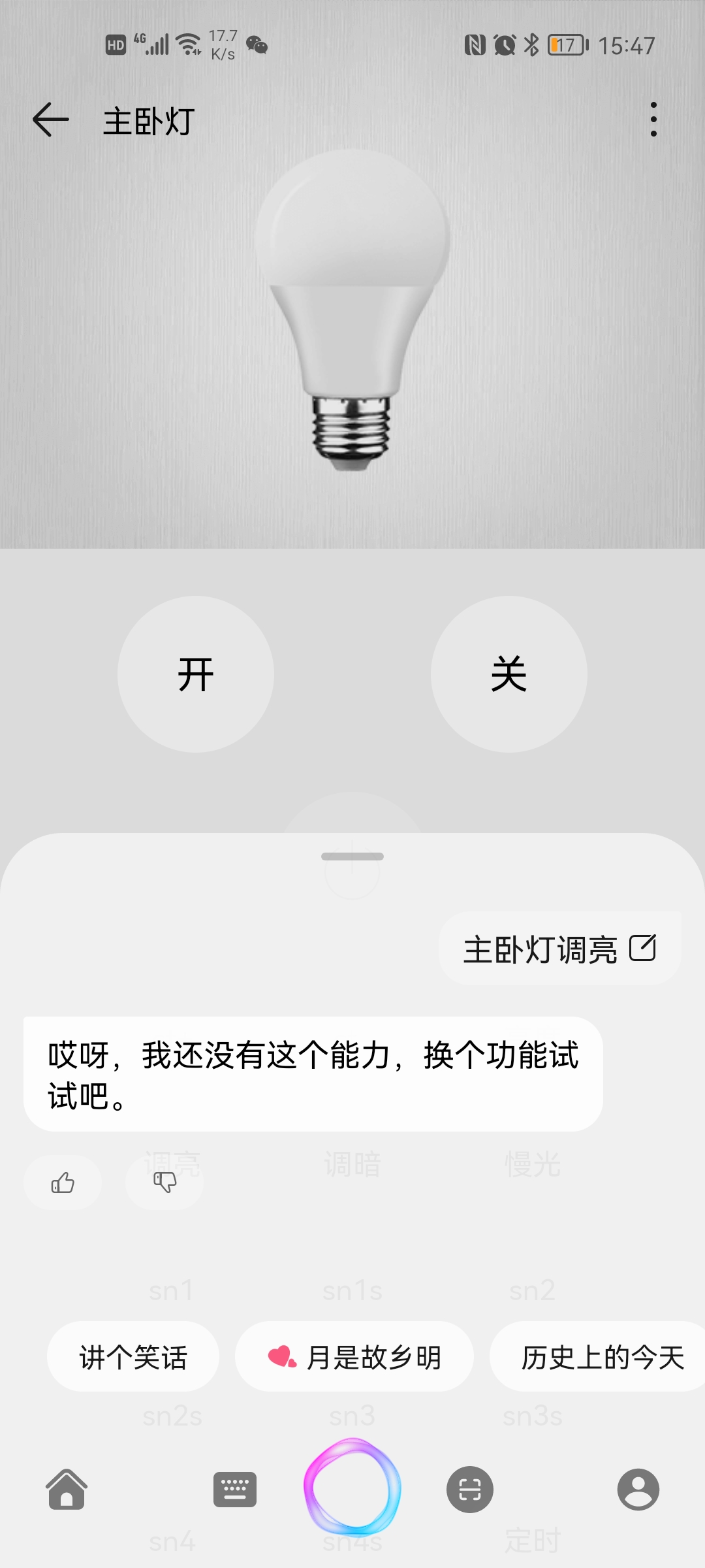 华为智能家居最大短板终于补齐了，小苹果万能遥控中心开箱评测