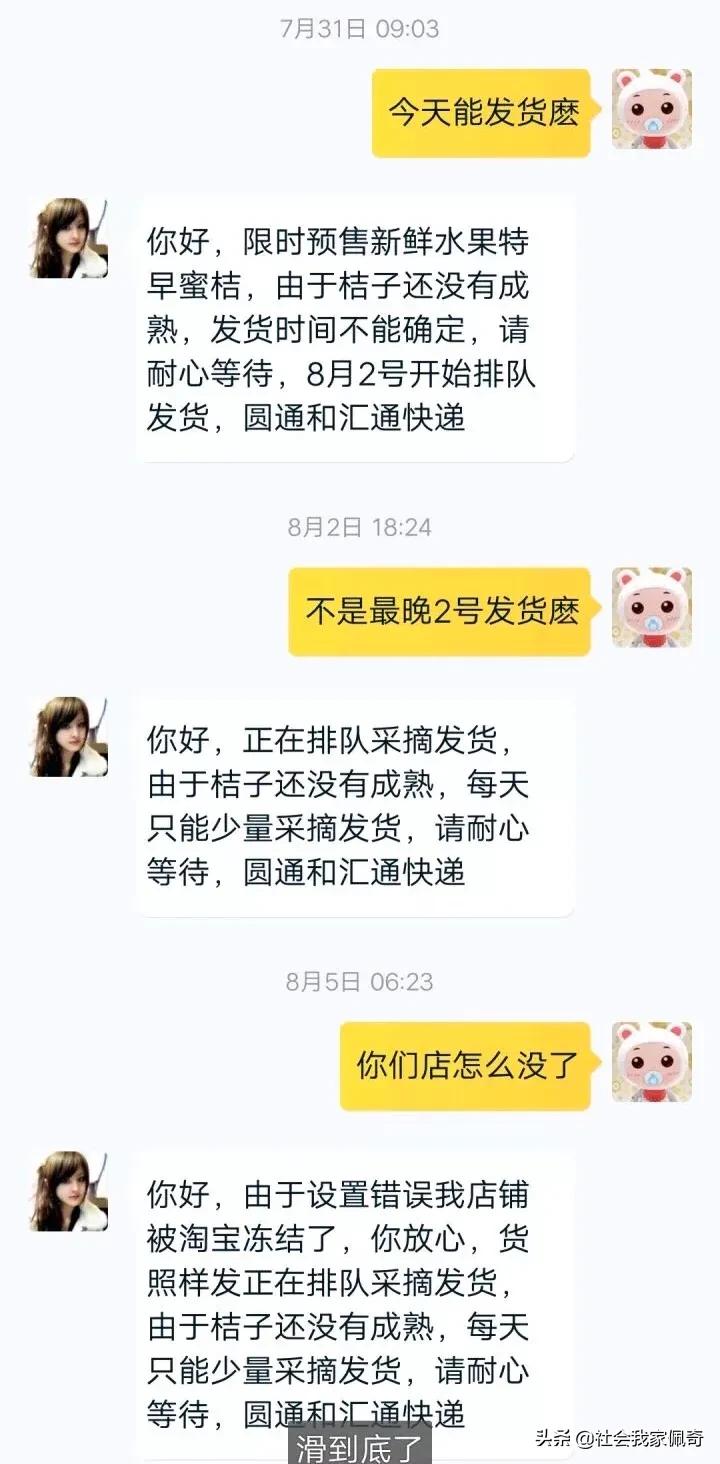 走过最漫长的路就是别人的套路,揭秘商家预售水果套路